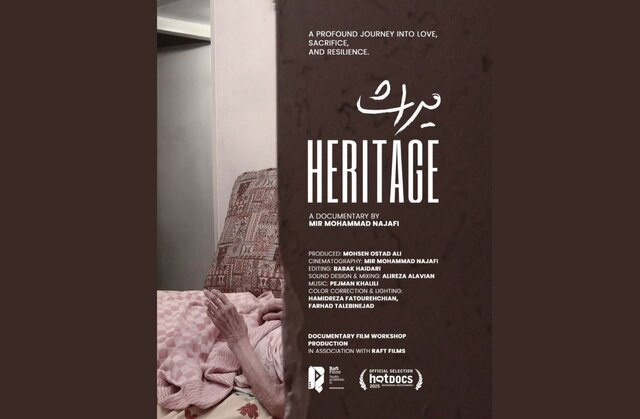 فیلم مستند «میراث» در جشنواره هات‌داکس رقابت می‌کند