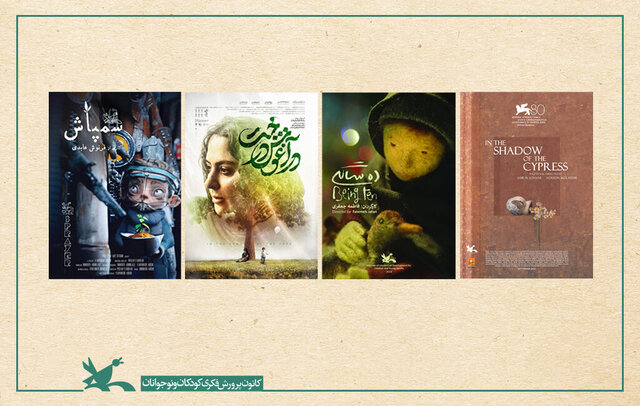 نمایش فیلم‌های اسکاری ایران در زاگرب