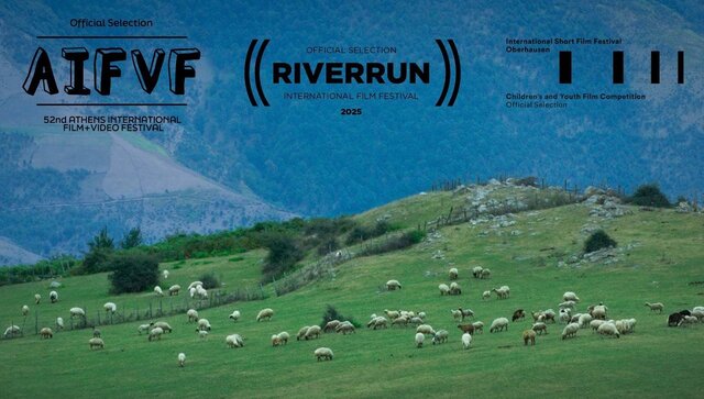 حضور فیلم کوتاه «گوسفند» در سه جشنواره مورد تایید اسکار