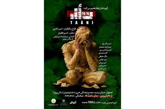 «تأنی» و دوراهی توانستن یا نتوانستن