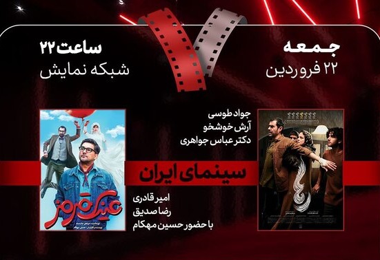 «هفت» به تلویزیون برمی‌گردد