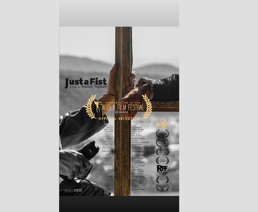 حضور فیلم کوتاه «فقط یه مشت» در بخش استعدادهای نو کن