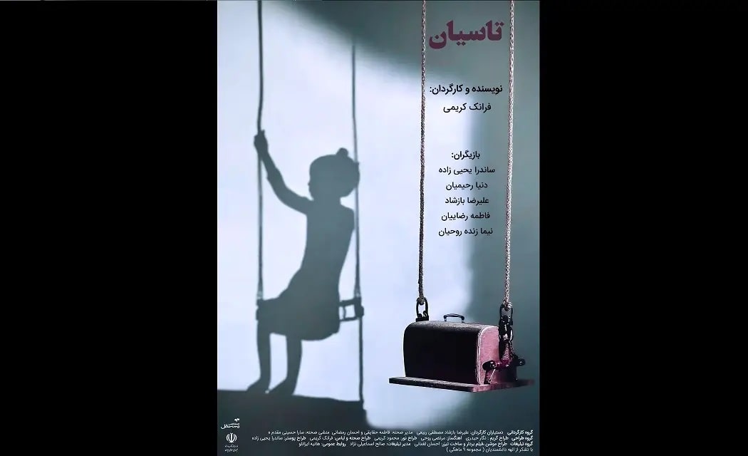 دربارهٔ نمایش «تاسیان» / لذت تماشای یک درام قصه‌گو