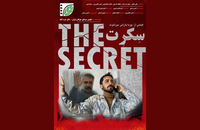 تدوین «سکرت» آغاز شد