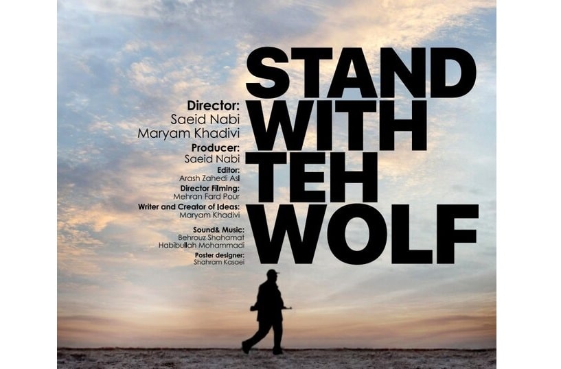 «ایستاده با گرگ» نامزد دریافت جایزه از جشنواره دهلی نو شد