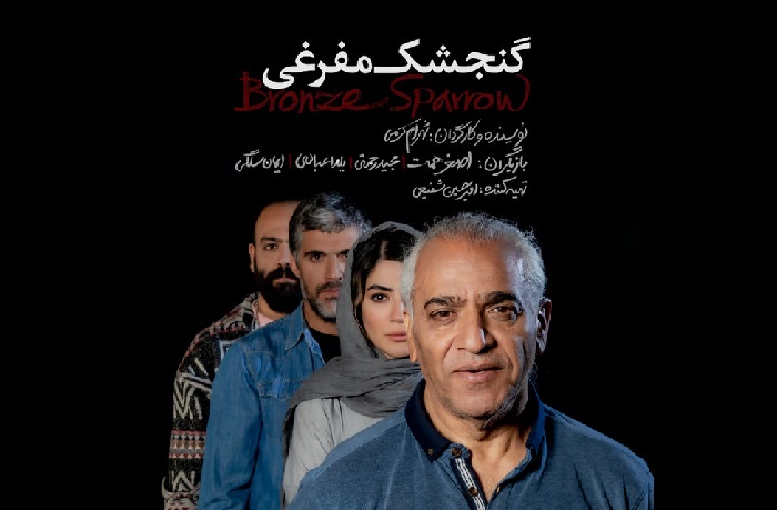 اصغر همت، مجید رحمتی بازیگر نمایش «گنجشک مفرغی»