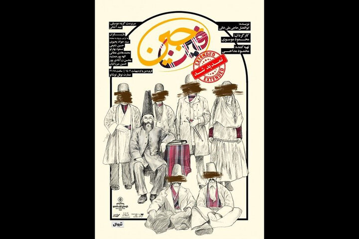 «فین جین» پرمخاطبترین نمایش عمارت نوفللوشاتو «فین جین» پرمخاطبترین نمایش عمارت نوفللوشاتو