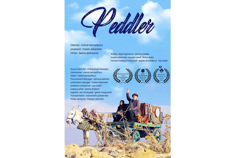 «چرچی» به جشنواره ایتالیایی رفت