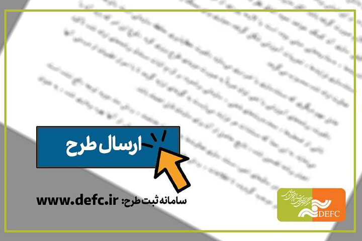 زمان ثبت طرح در سامانه مرکز گسترش سینمای مستند و تجربی اعلام شد