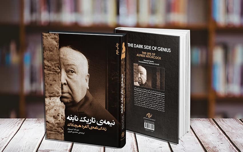 به بهانه انتشار مجدد کتاب «نیمه تاریک نابغه»؛ غرور نفرت‌انگیز یک مرد با صفا