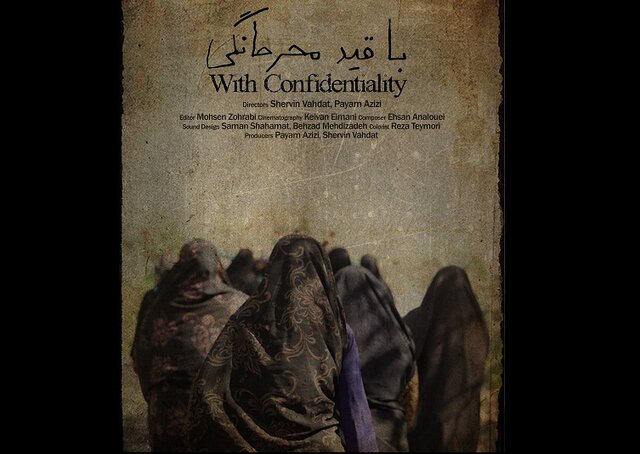 تقدیر ویژه جشنواره اوبرهاوزن از مستند ایرانی