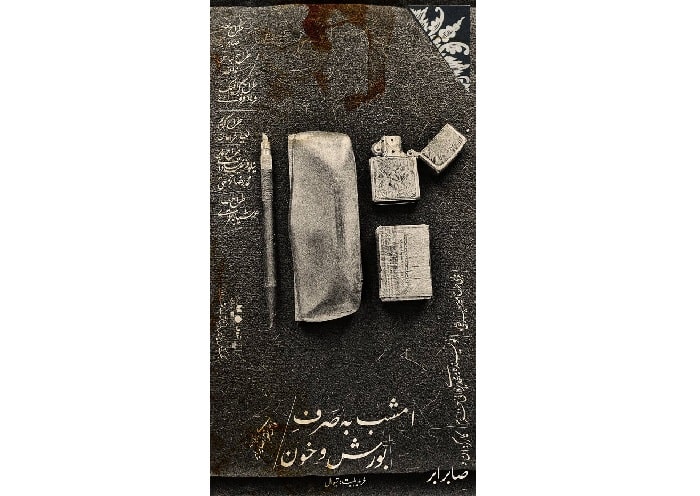 شروع دور دوم اجراهای «امشب به صرف بورش و خون» از ۳۱ خرداد