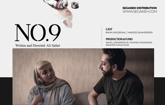 دو جایزه برای فیلم کوتاه «شماره ۹» از جشنواره «سن جیووانی» ایتالیا