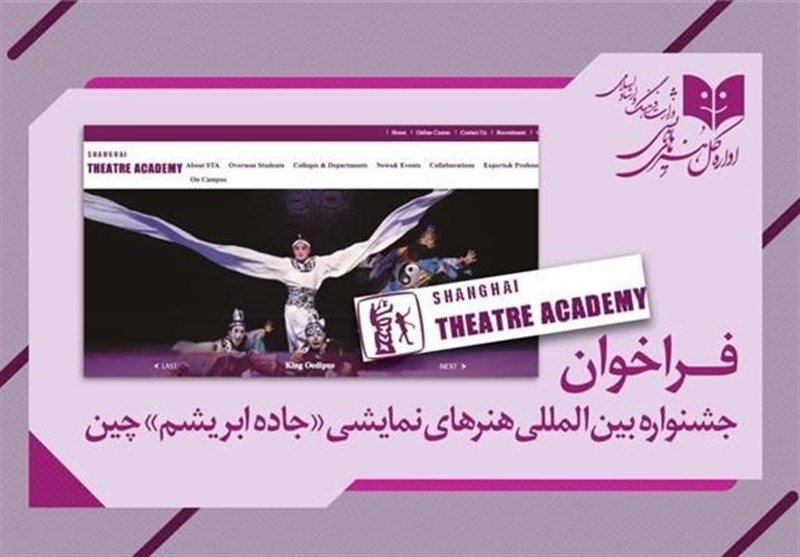 فراخوان تئاتر برای کشورهای در مسیر فراخوان تئاتر برای کشورهای در مسیر