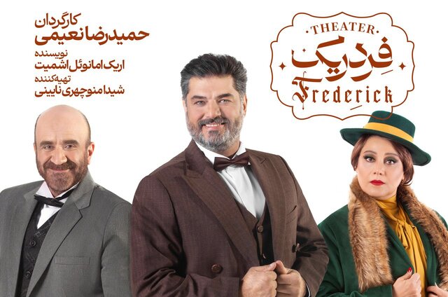همکاری بازیگران سینما و تئاتر در اثر جدید حمیدرضا نعیمی