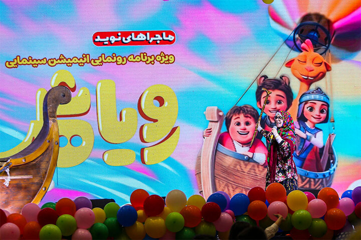 نیمیشن «رویاشهر» با استقبال مخاطبان میلیاردی شد