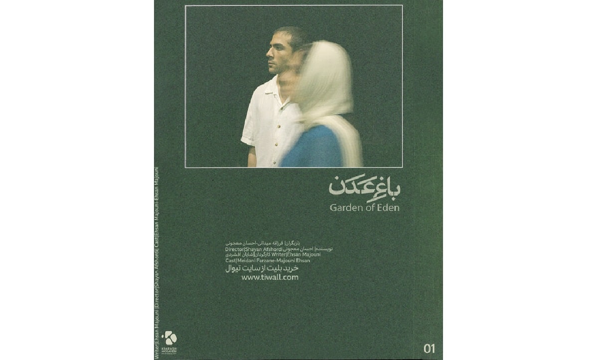 تلاش یک دختر و پسر برای دستیابی به زبانی تازه