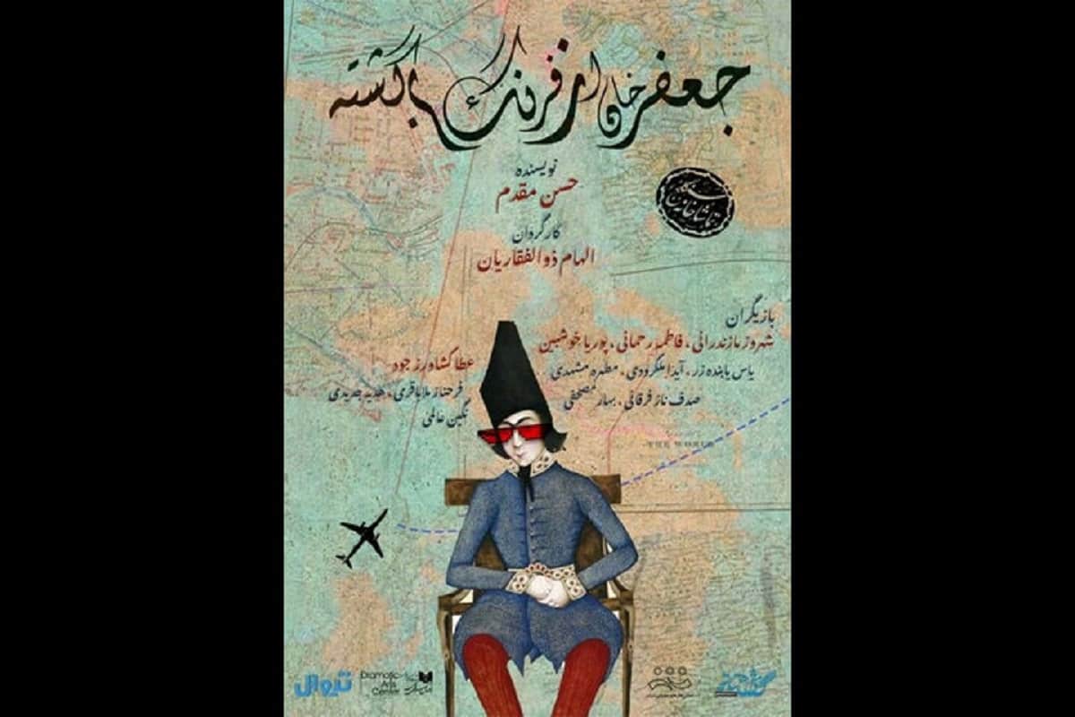 اجرای جعفرخان از فرنگ به تماشاخانه در سنگلج 