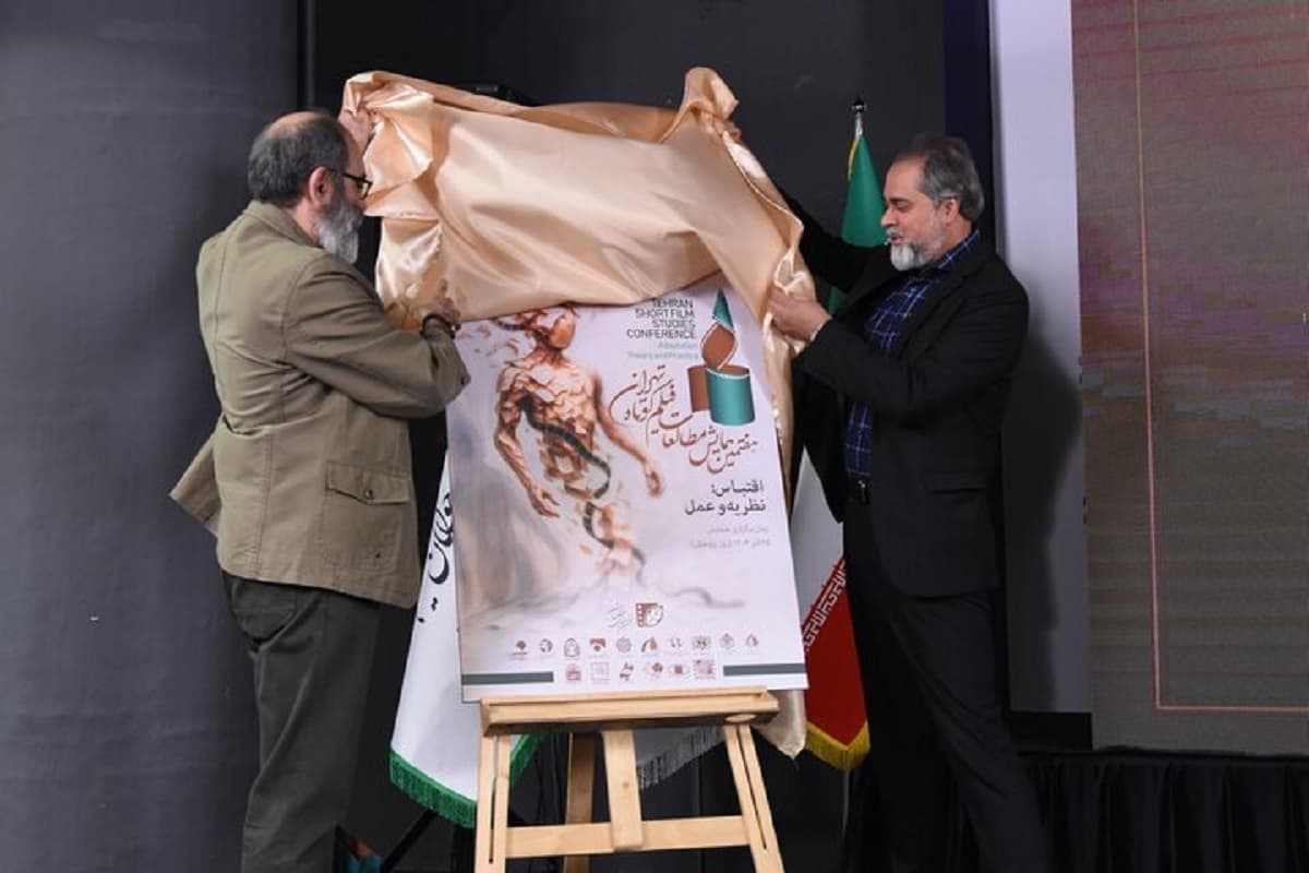 معرفی برگزیدگان ششمین همایش مطالعات فیلم کوتاه تهران