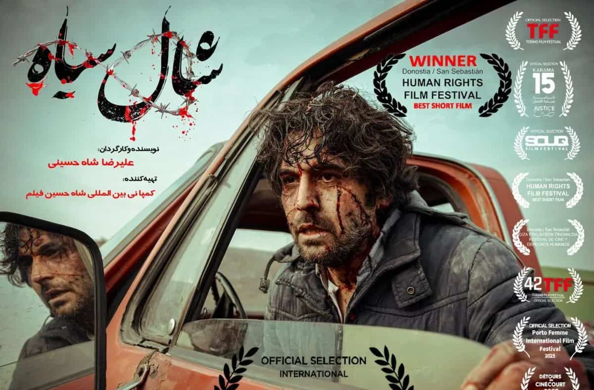 حضور فیلم کوتاه «شال سیاه» در جشنواره اسپانیایی حضور فیلم کوتاه «شال سیاه» در جشنواره اسپانیایی