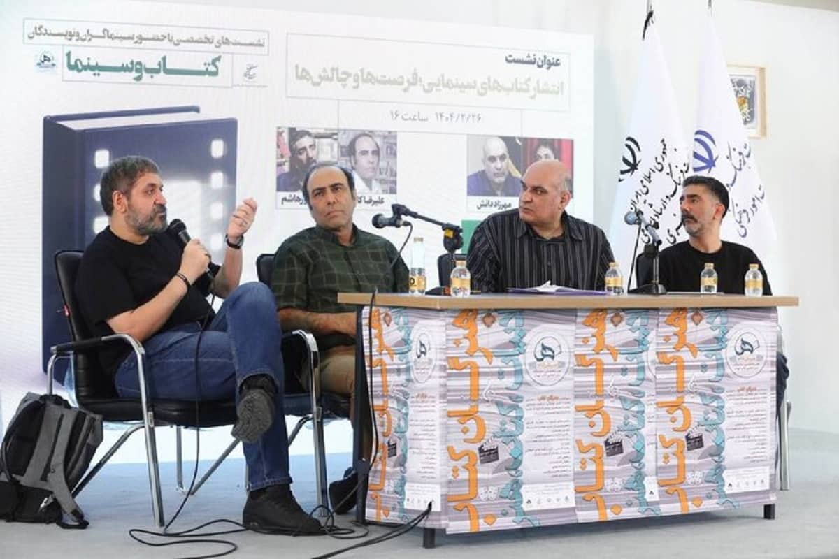 چالش‌های نشر کتاب‌های سینمایی در ایران؛ از گسست دانشگاه تا ممیزی سلیقه‌ای