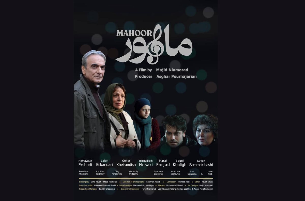 حضور «ماهور» در بخش مسابقه جشنواره afet ترکیه حضور «ماهور» در بخش مسابقه جشنواره afet ترکیه