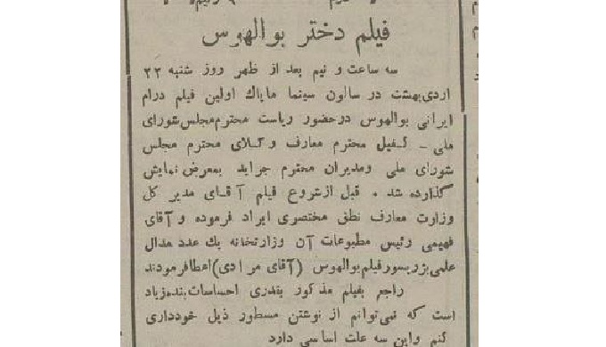 هزینه تولید اولین فیلم ایرانی چقدر بود؟