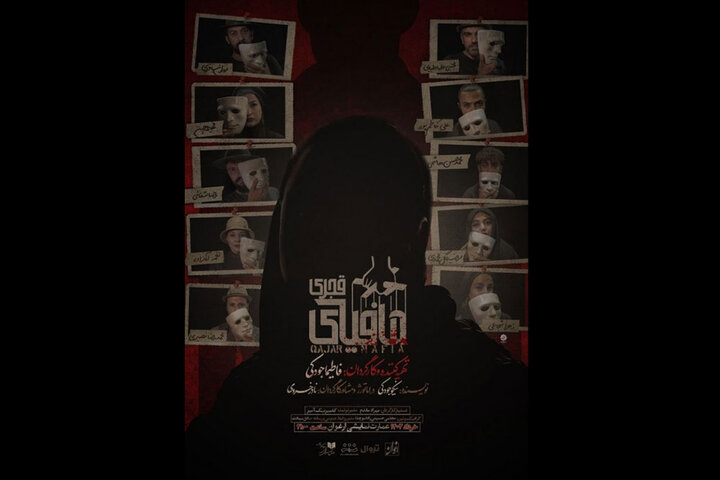 «مافیای قجری» در تئاتر تشکیل شد