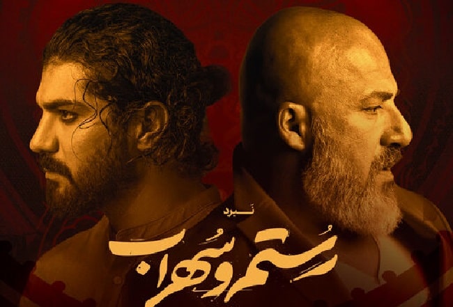 امیر آقایی و سینا مهراد در نبرد «رستم و سهراب»