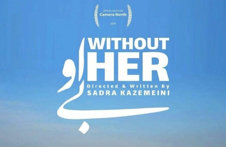 «بی او» به جشنواره فیلم شمال راه یافت