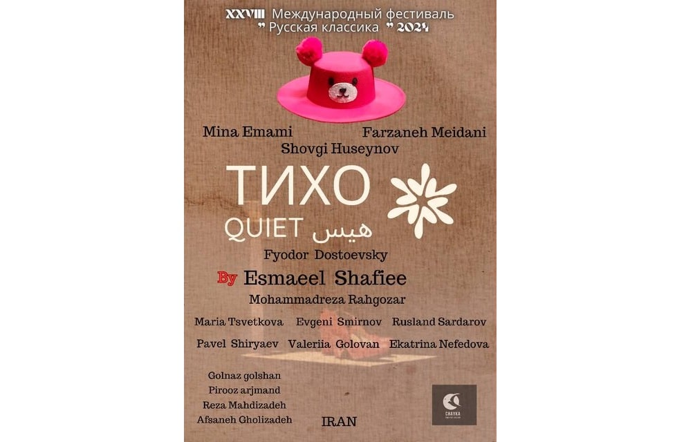 جوایز  فستیوال  روسیه در دستان گروه ایرانی 