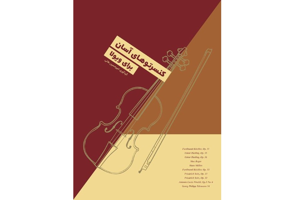 کنسرتوهای آسان برای ویولا