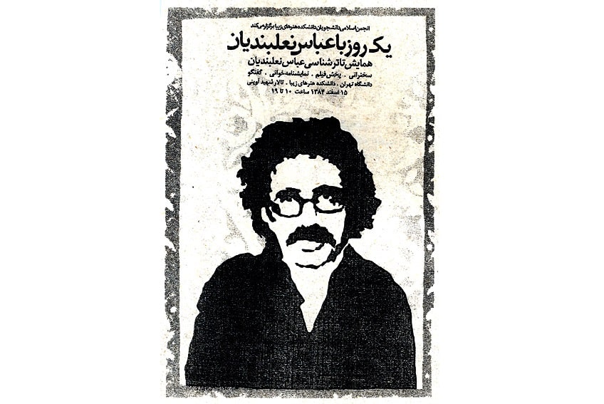 خاطرات آيدين آغداشلو از عباس نعلبنديان: عباس نعلبنديان نمونه كامل يك انسان دو جهانه بود