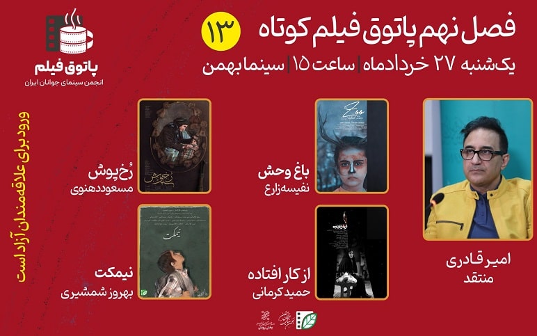 فیلم‌هایی برگرفته از واقعیت تا هیجان دختری در باغ وحش