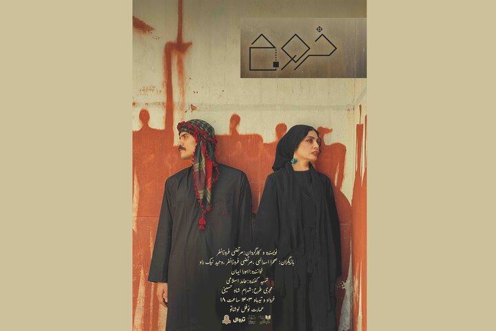 عوامل «خروج» معرفی شدند/ رونمایی از پوستر «حماسه آرش کمانگیر»