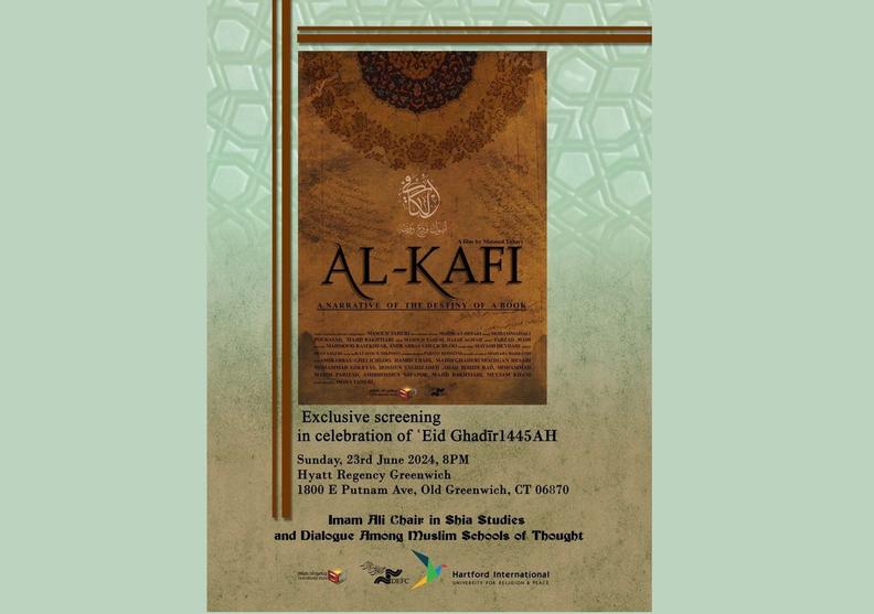 نمایش فیلم مستند «الکافی» در نیویورک نمایش فیلم مستند «الکافی» در نیویورک