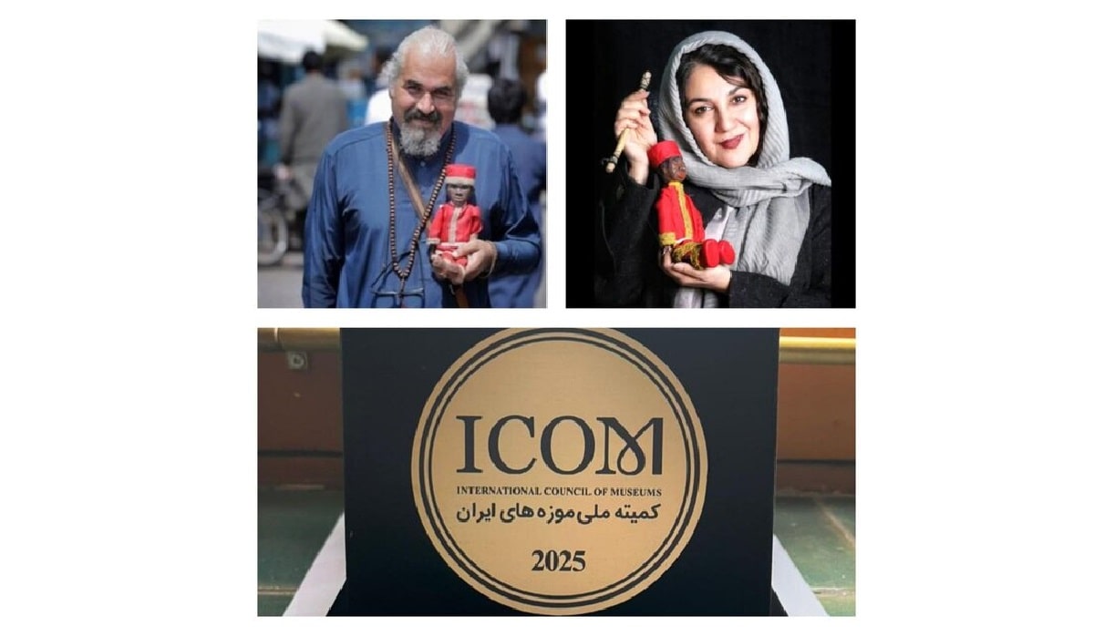 «موزه خیمه‌شب‌بازی»؛ برگزیده موزه برتر ایکوم در شاخص آموزش