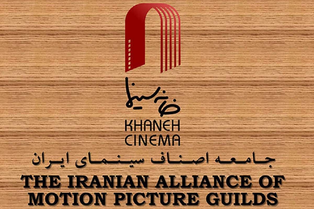 نشست مشترک خانه سینما و صندوق اعتباری هنر برای حل مشکلات بیمه و رفاه هنرمندان نشست مشترک خانه سینما و صندوق اعتباری هنر برای حل مشکلات بیمه و رفاه هنرمندان