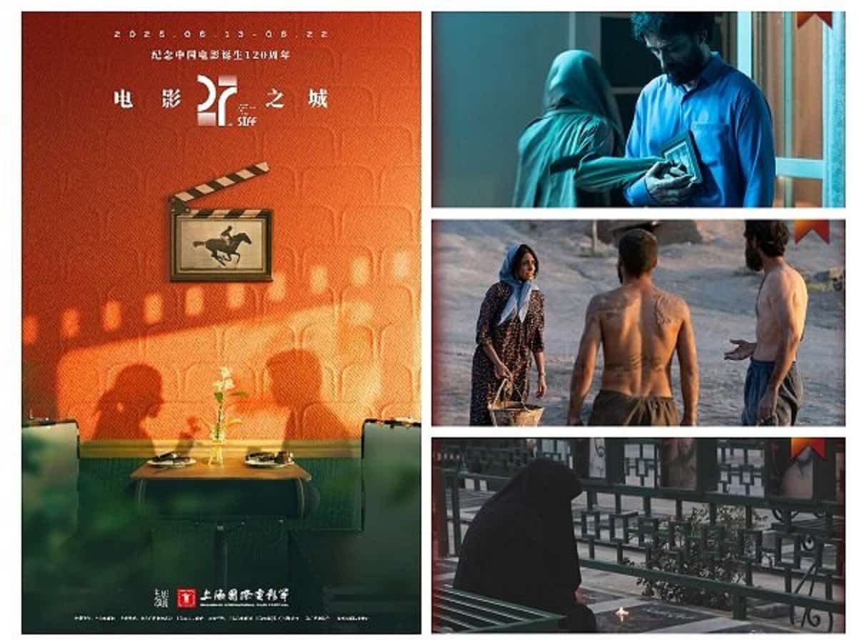 حضور پررنگ سینمای ایران در بیست و هفتمین جشنواره فیلم شانگهای با ۳ فیلم رقابتی