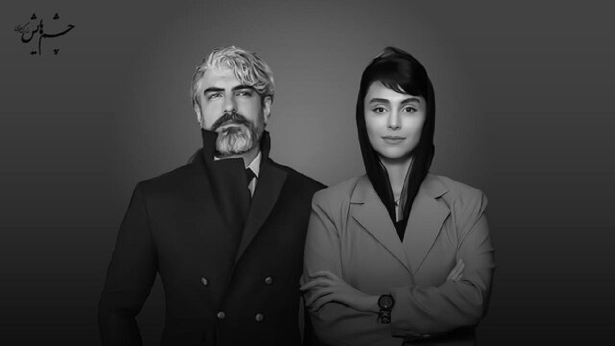 مهدی پاکدل و لاله مرزبان به جمع بازیگران «چشم‌هایش» بهمن فرمان‌آرا پیوستند