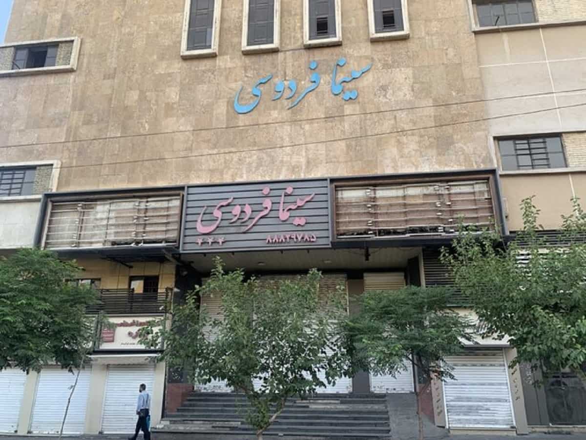 گزارشی از آخرین وضعیت ۲ سینمای پایتخت: «فردوسی» و «پیام» جان ندارند!