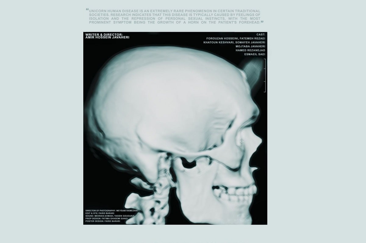 فیلم کوتاه «شاخ‌دار» به جشنواره بنیاد فرهنگ آمریکا راه یافت