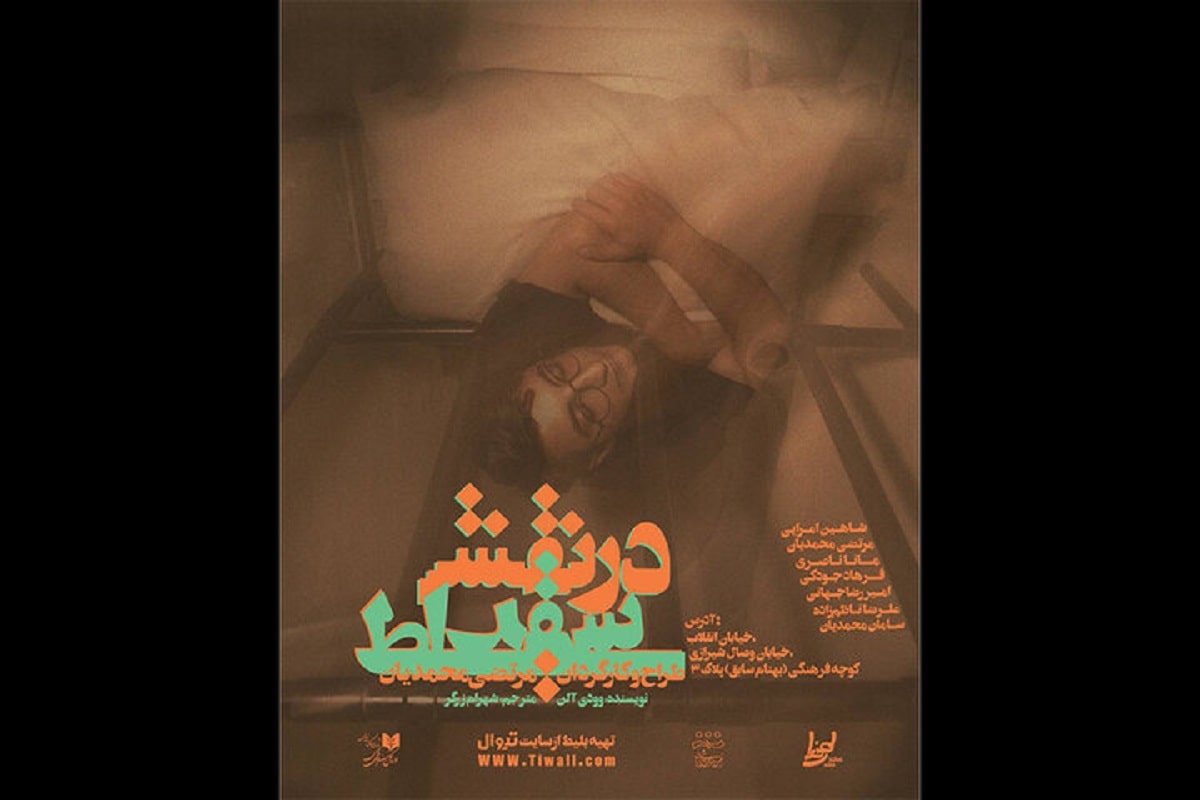 نمایش «در نقش سقراط» وودی آلن در تماشاخانه طهران روی صحنه می‌رود