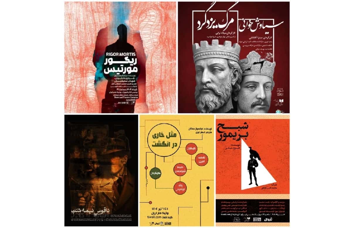 نمایش آثار بهرام بیضایی در بوتیک هنر با اجرای هنرمندان نسل نو