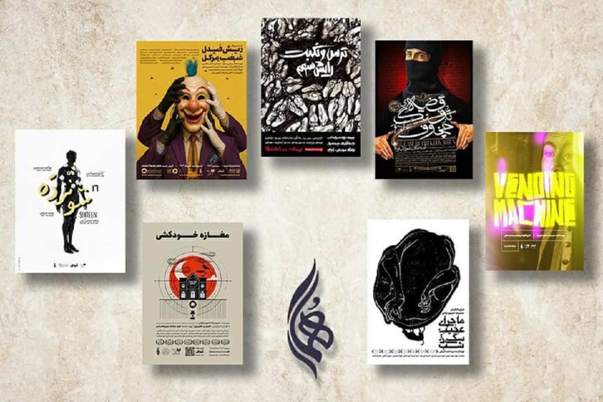 از «قضیه تفنگ چخوف» تا «وندینگ ماشین»؛ تنوع در اجراهای تئاتری عمارت هما