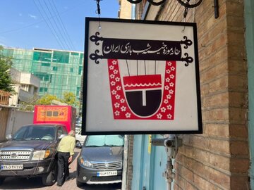 «خانه موزه خیمه شب بازی» موزه برتر کشور شد «خانه موزه خیمه شب بازی» موزه برتر کشور شد