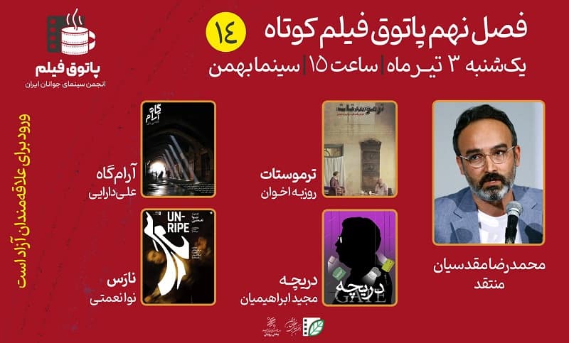 از بی‌پولی برای ترموستات تا دریچه‌ای به رامبراند