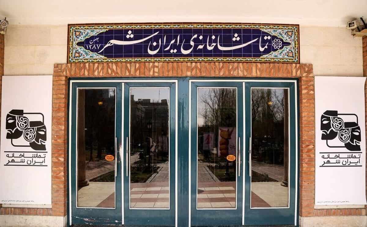 «باران اسیدی» و «کلکسیونر» از ۱۹ آبان در تماشاخانه ایرانشهر؛ آغاز اجرای سپند امیرسلیمانی و حمیدرضا آذرنگ «باران اسیدی» و «کلکسیونر» از ۱۹ آبان در تماشاخانه ایرانشهر؛ آغاز اجرای سپند امیرسلیمانی و حمیدرضا آذرنگ