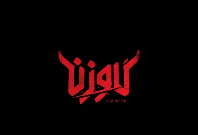 اجرای «گاوزن» و «بوی سیب» و تمدید «جزیره»