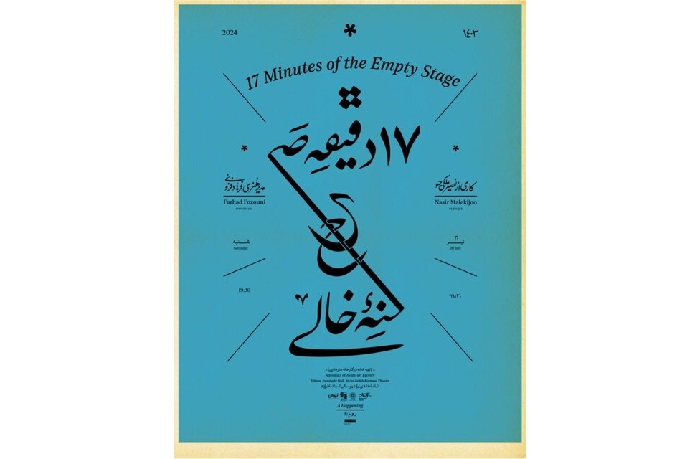 امروز به تماشای یک رویداد خاص بروید